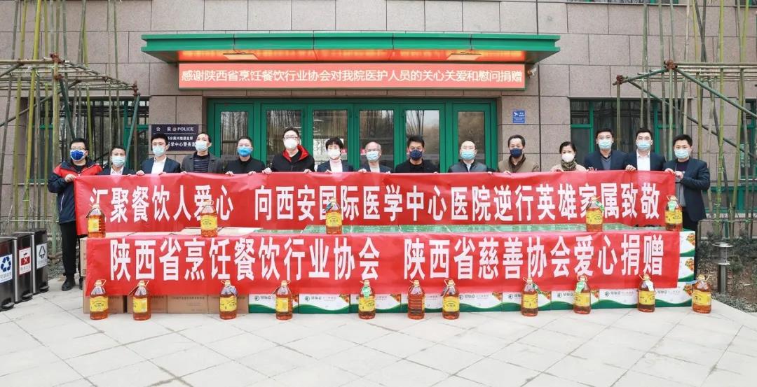 惜君青云器，努力加餐飯——愛心捐贈(zèng)助力西安國際醫(yī)學(xué)中心醫(yī)院抗擊疫情