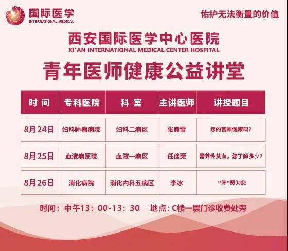 開講啦！有顏值有才華的醫(yī)學(xué)新星為你普及健康知識(shí)