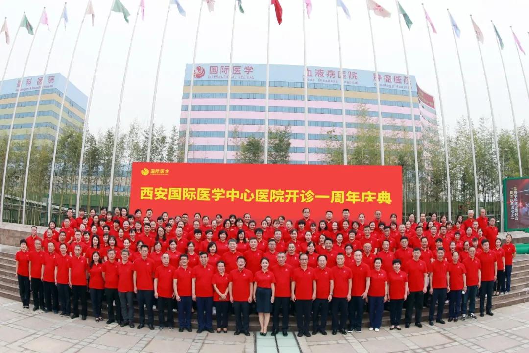 華商云健康—西安國際醫(yī)學(xué)中心醫(yī)院開診一周年，未來將繼續(xù)建設(shè)好老百姓家門口的國際化醫(yī)院