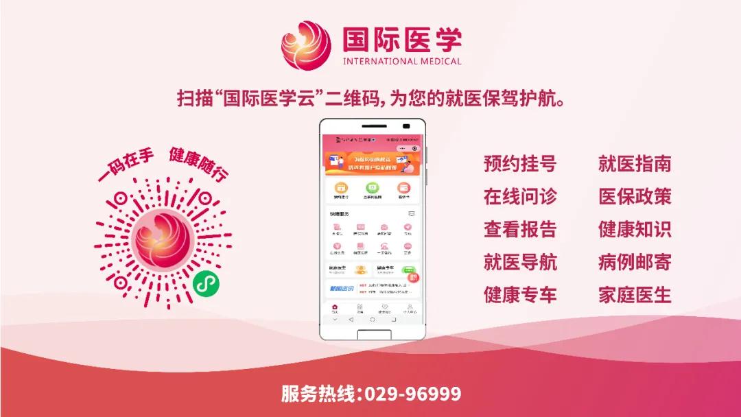國際醫(yī)學(xué)云”小程序正式發(fā)布——智慧就醫(yī)暢行，健康觸手可及！