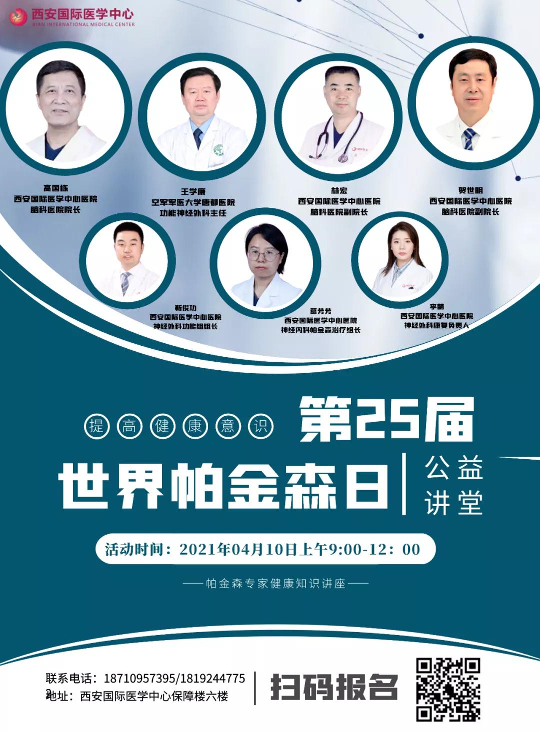 活動預(yù)告｜關(guān)注帕金森 宣教義診活動來啦！