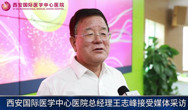 JCI授牌后，王志峰總經(jīng)理接受媒體采訪