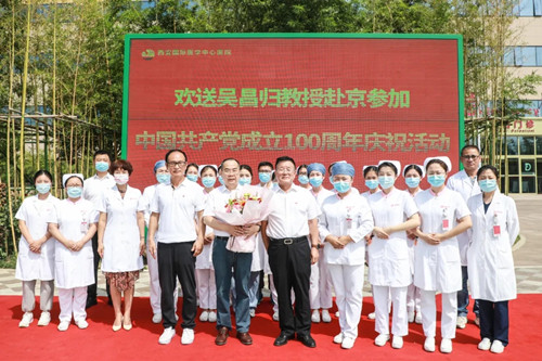 吳昌歸教授赴京參加中國共產(chǎn)黨成立100周年慶?；顒?>
				                     </a><a href=