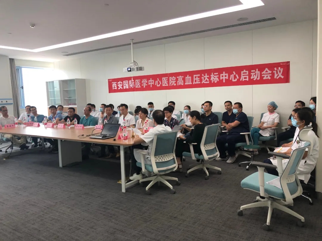 入列國(guó)家隊(duì)！西安國(guó)際醫(yī)學(xué)中心醫(yī)院通過(guò)高血壓達(dá)標(biāo)中心認(rèn)證