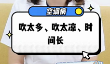 什么是空調(diào)??？