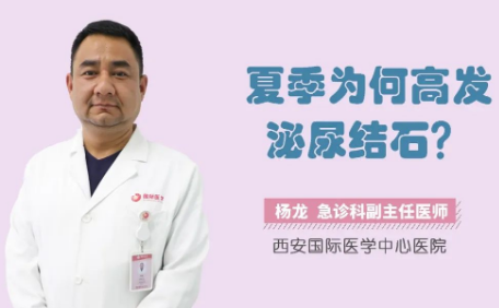 “痛痛痛”！泌尿結石來襲，掌握這幾招幫你預防