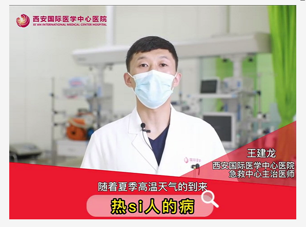 “熱死了”！這種病真的會(huì)死人