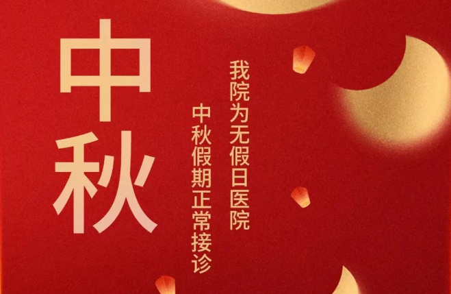 中秋“邂逅”教師節(jié)，美好的日子又多一份溫暖！