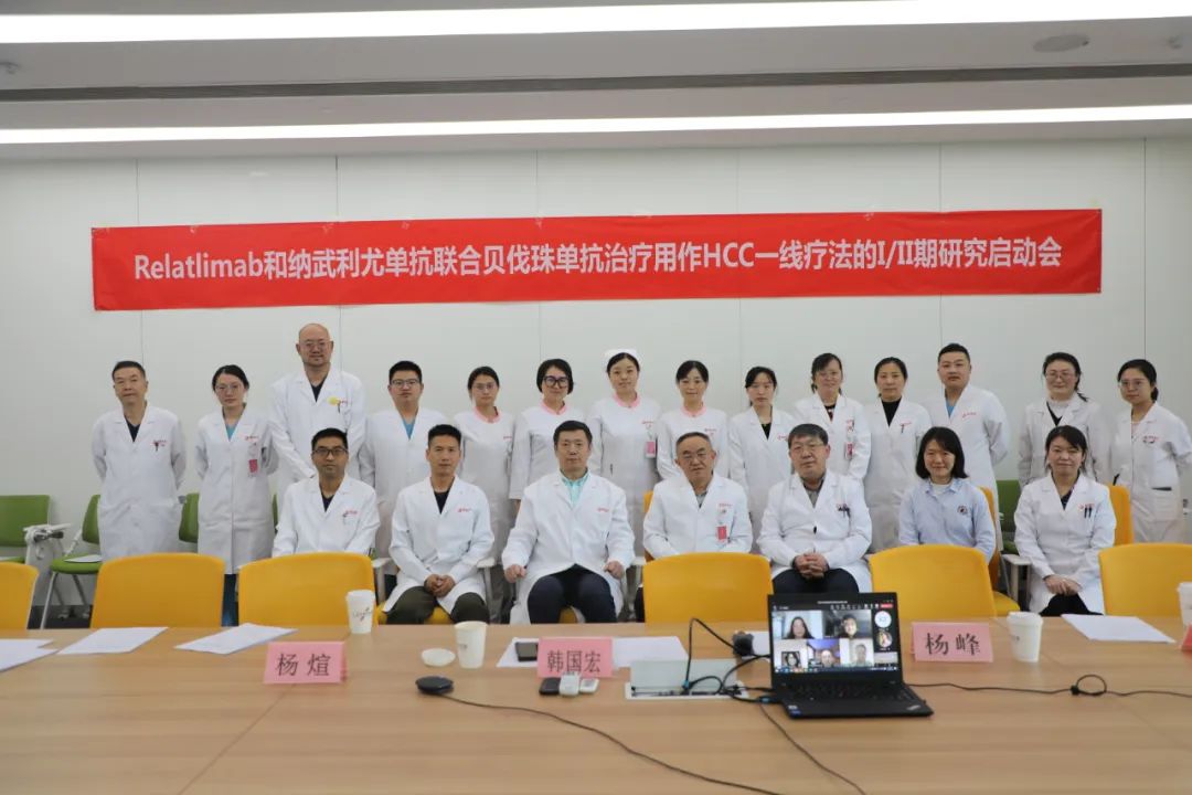 重磅！我院首次作為中國區(qū)組長單位的肝癌國際多中心臨床試驗正式啟動！