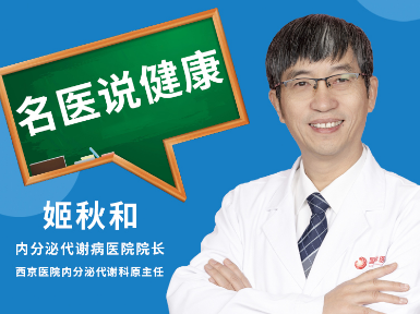 春季如何控制血糖？