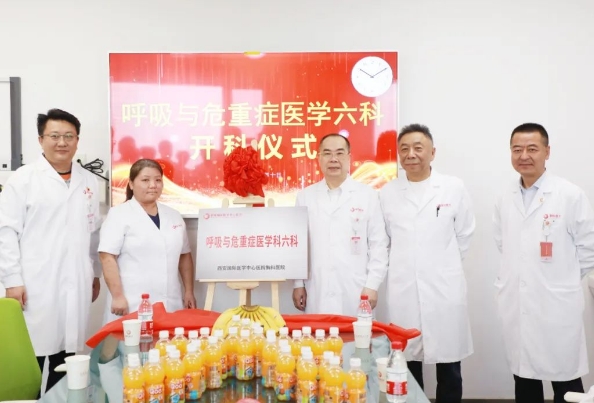 患者福音！呼吸與危重癥醫(yī)學(xué)六科正式運行