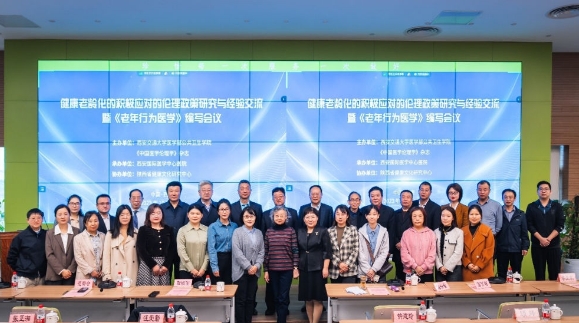 這場(chǎng)聚焦“健康老齡化”的會(huì)議在我院圓滿召開(kāi)，將惠及更多老年群體