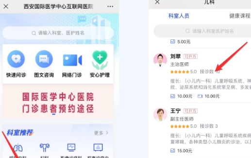 線上問診、自助開單、便民門診……來這兒就醫(yī)，方便快捷