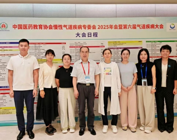 吳昌歸教授當(dāng)選中國(guó)醫(yī)藥教育協(xié)會(huì)慢性氣道疾病專(zhuān)委會(huì)副主委